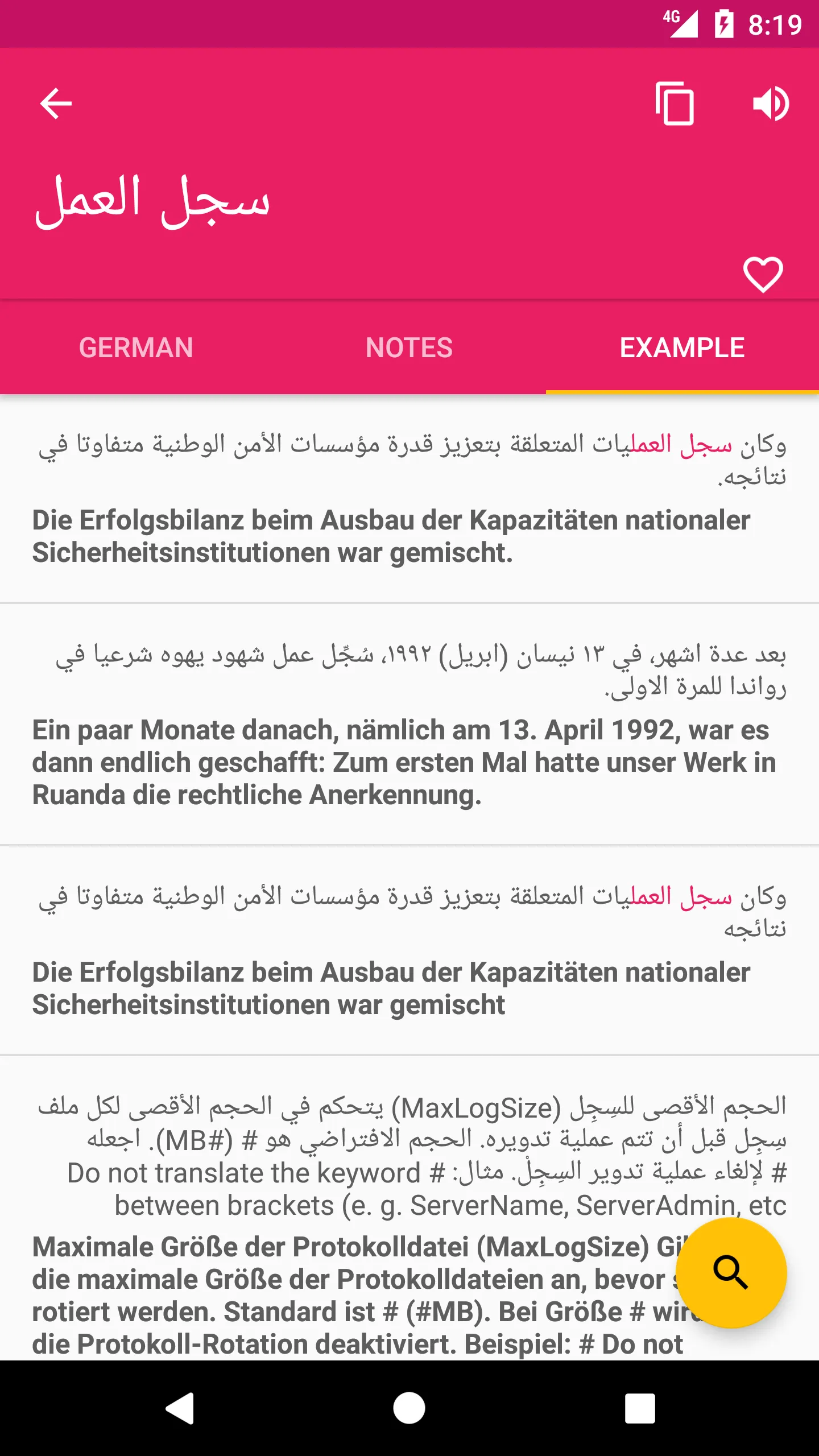 Arabic German Dictionary | Indus Appstore | Screenshot