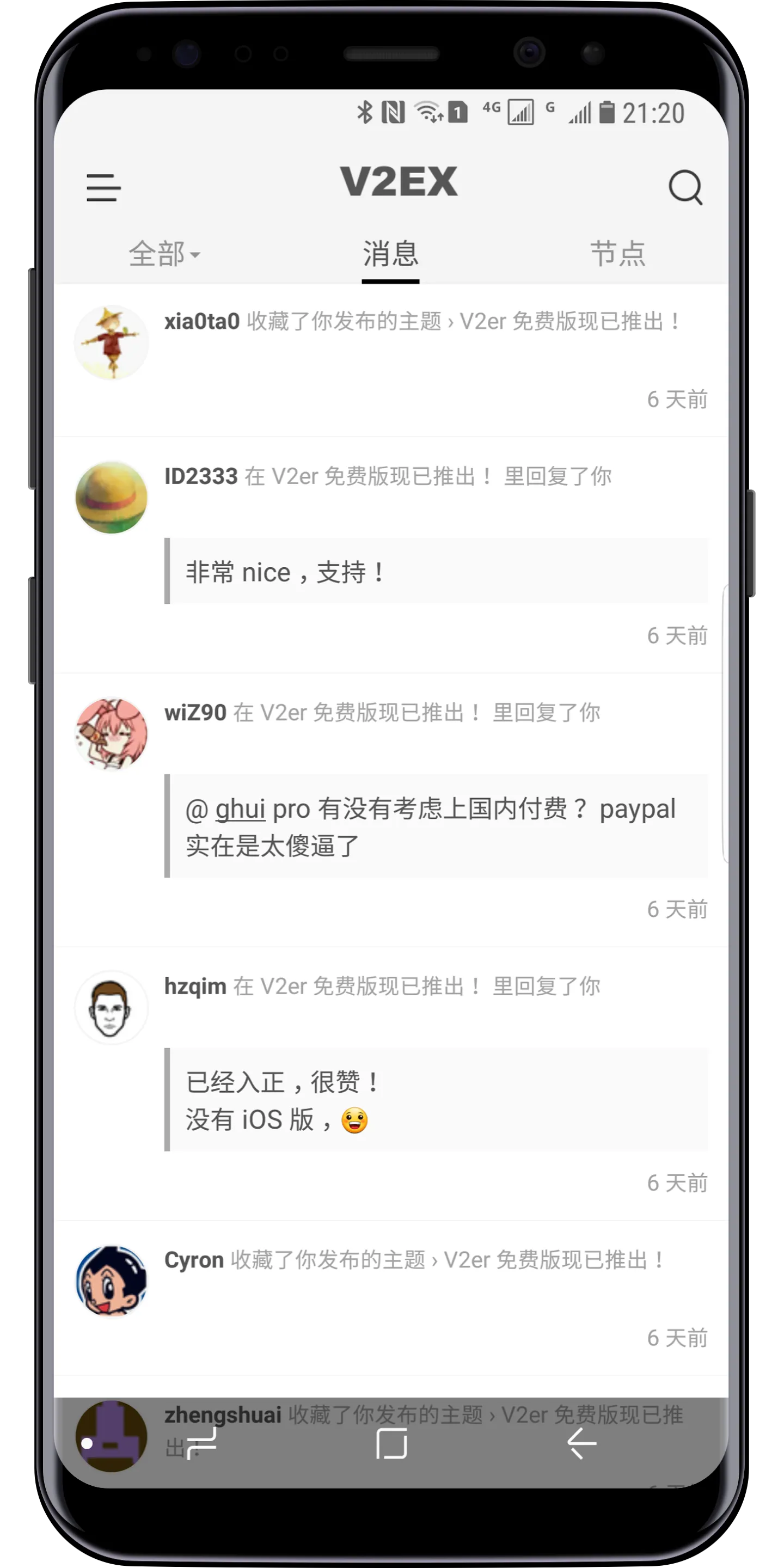 V2er - 好用的V2EX客户端 | Indus Appstore | Screenshot