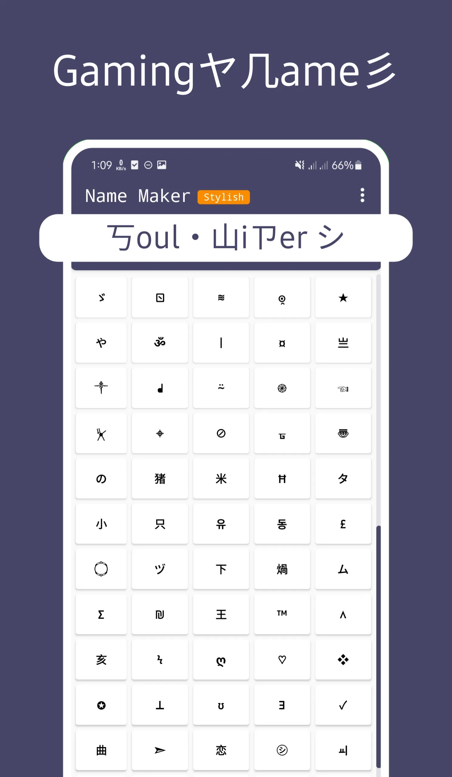 Stylish Name Maker | Indus Appstore | Screenshot