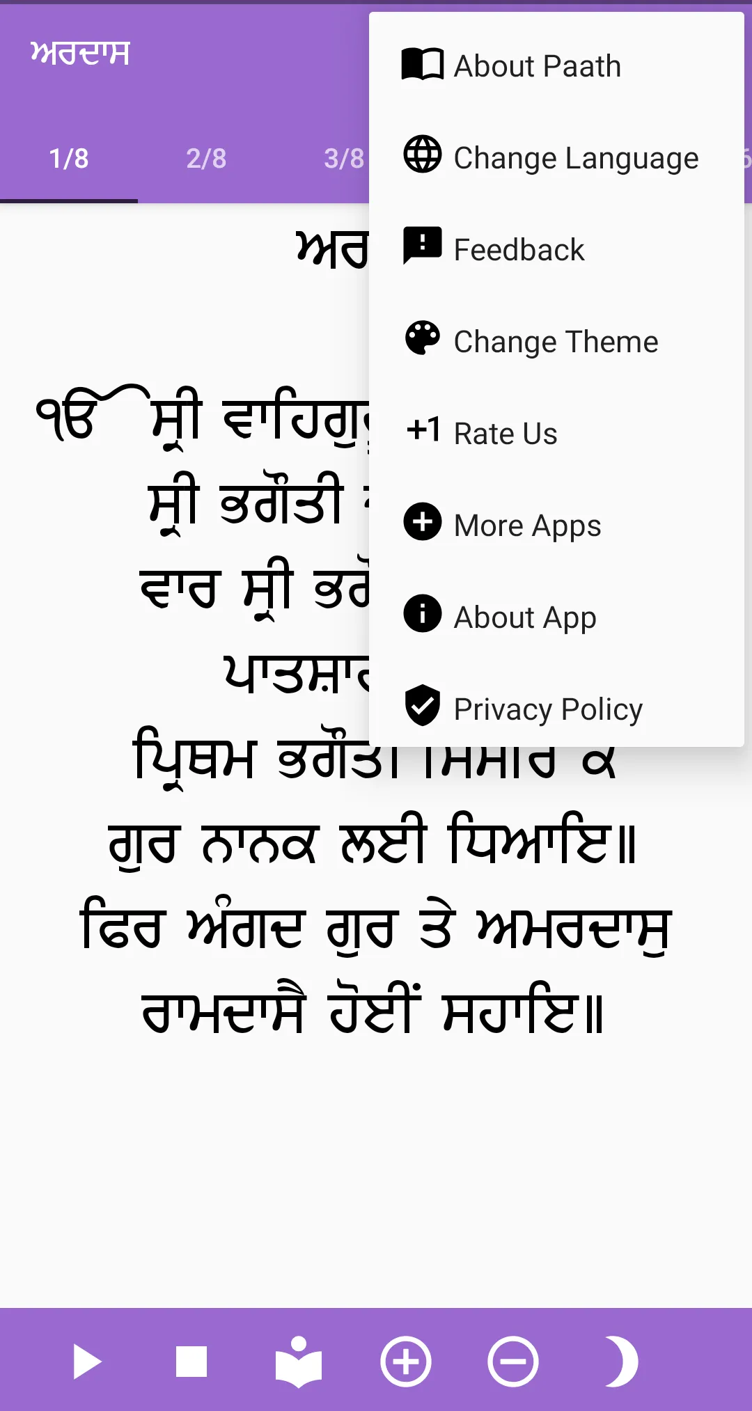 Ardas Sahib | Indus Appstore | Screenshot