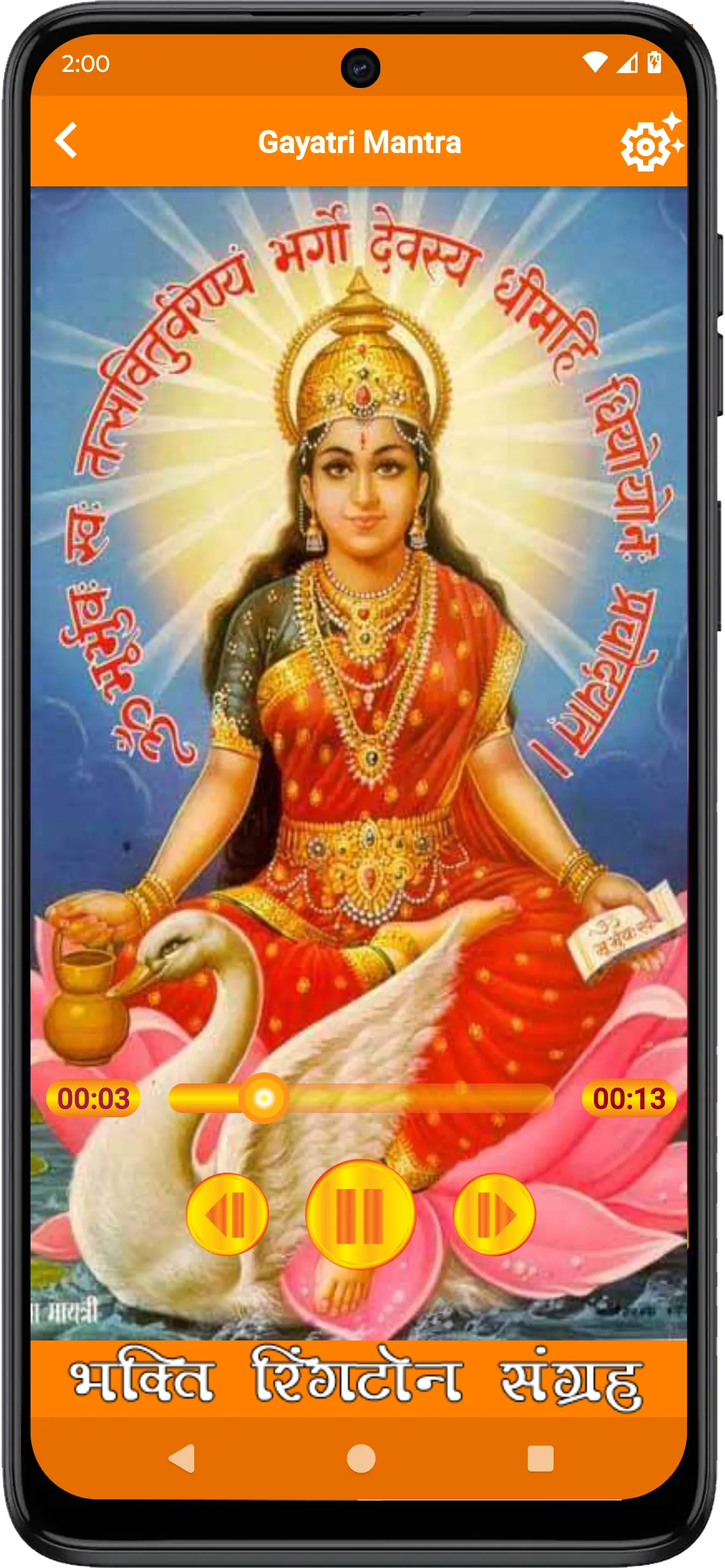 Bhakti Ringtones | Indus Appstore | Screenshot