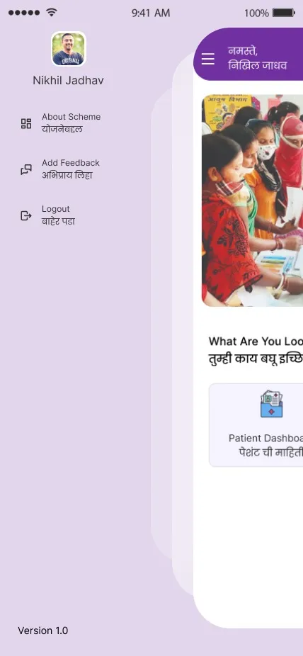 Mahalabs Seva | Indus Appstore | Screenshot