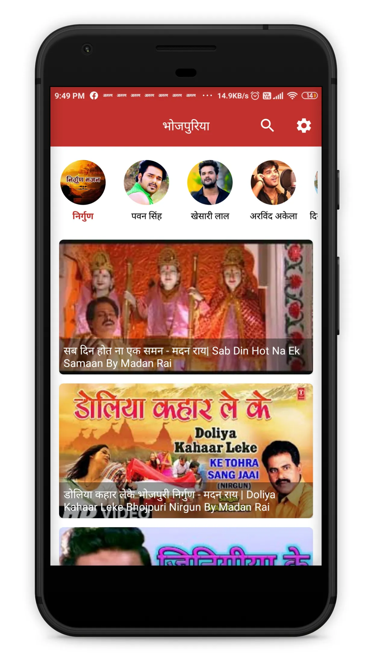 Bhojpuriya : Bhojpuri Video Ap | Indus Appstore | Screenshot