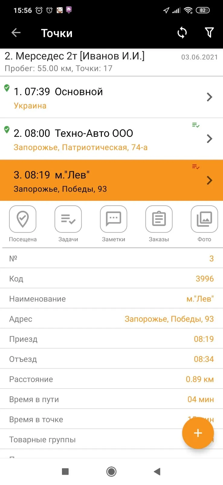 Муравьиная Логистика | Indus Appstore | Screenshot