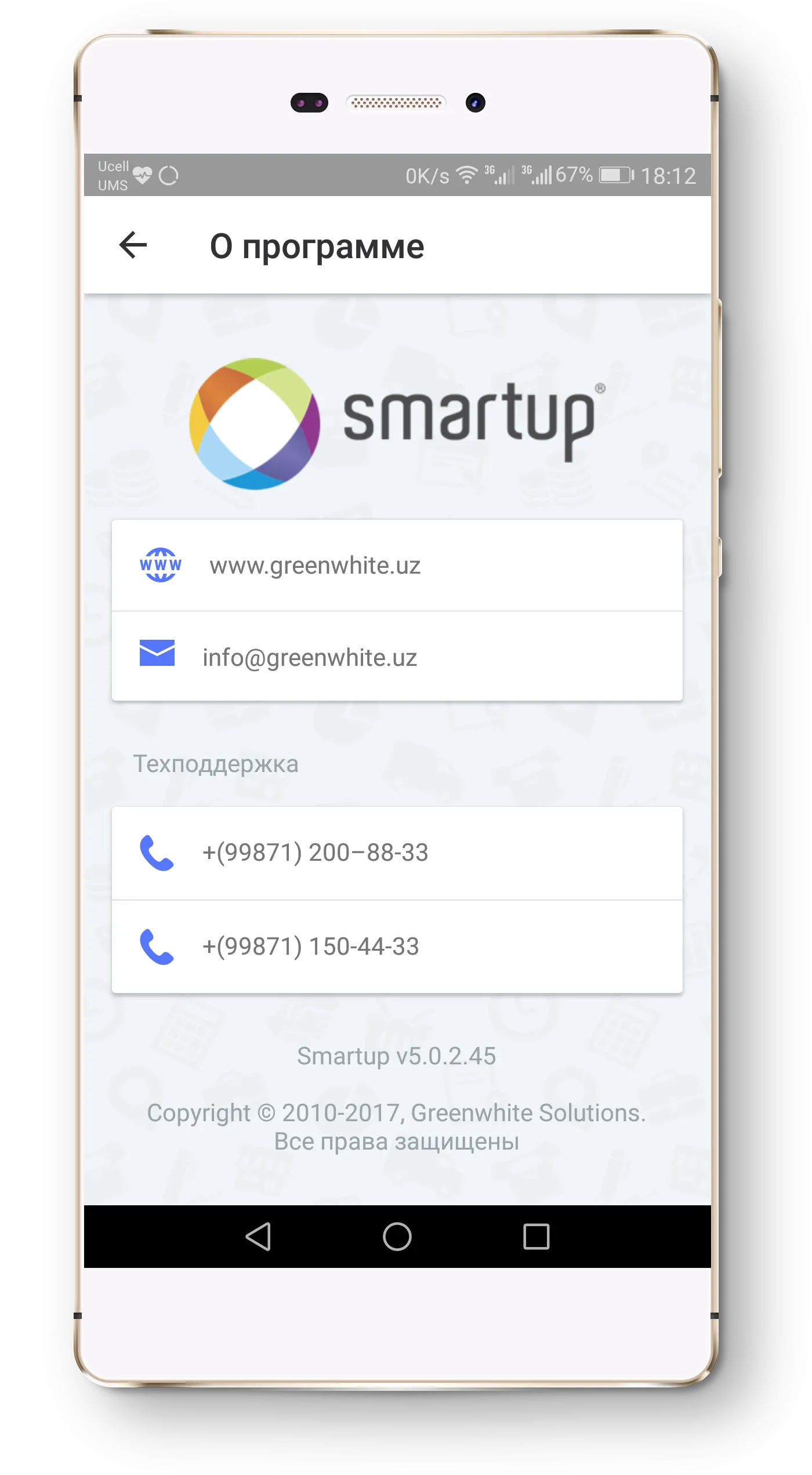 Smartup 5 - Store | Indus Appstore | Screenshot