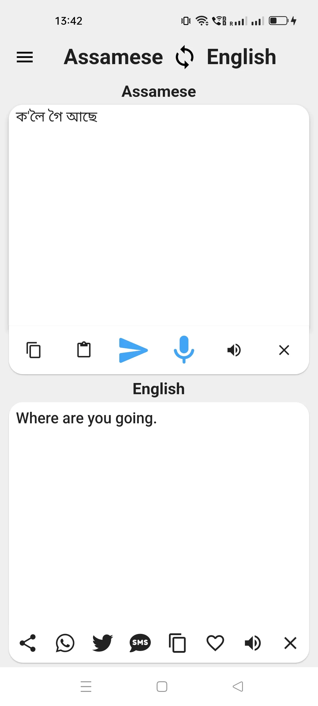 Assamese To English Translator | Indus Appstore | Screenshot