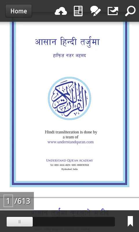 Quran Hindi Translation | Indus Appstore | Screenshot