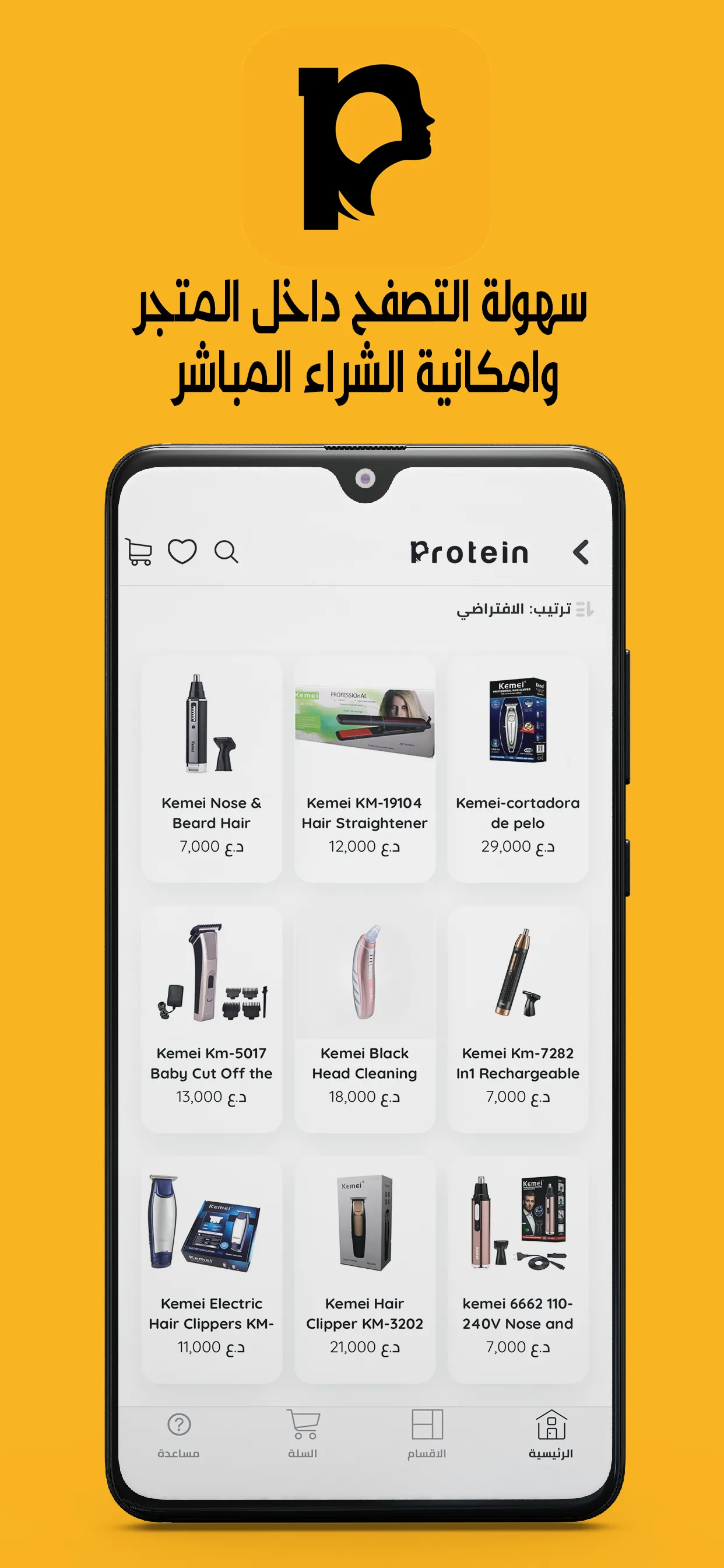 Protein For Cosmetic | Indus Appstore | Screenshot