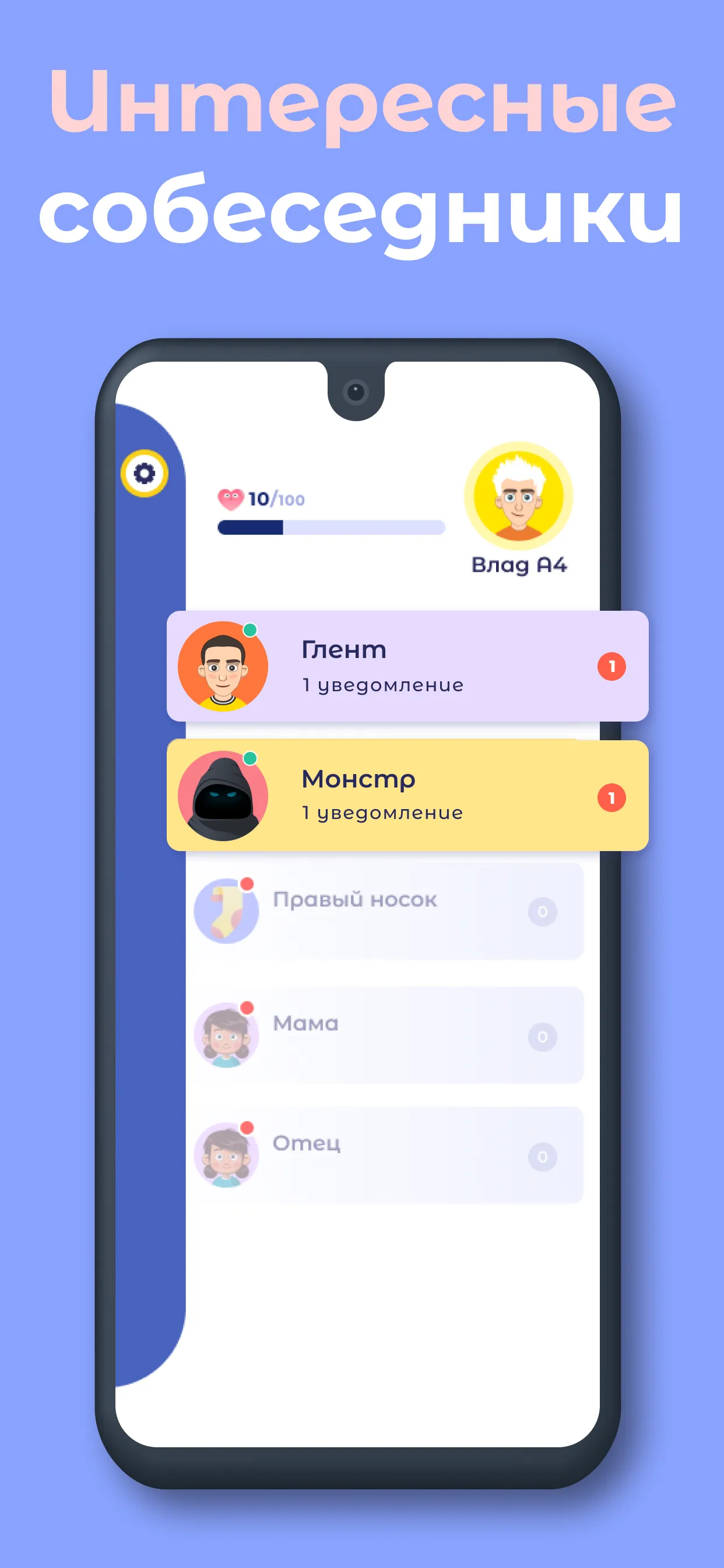 А4 Чатик | Indus Appstore | Screenshot