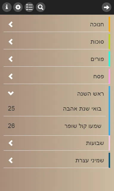 תמנירון | Indus Appstore | Screenshot