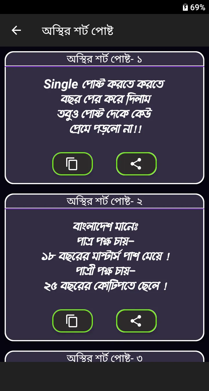 সকল ধরনের হাসির পোস্ট ও স্ট্যা | Indus Appstore | Screenshot