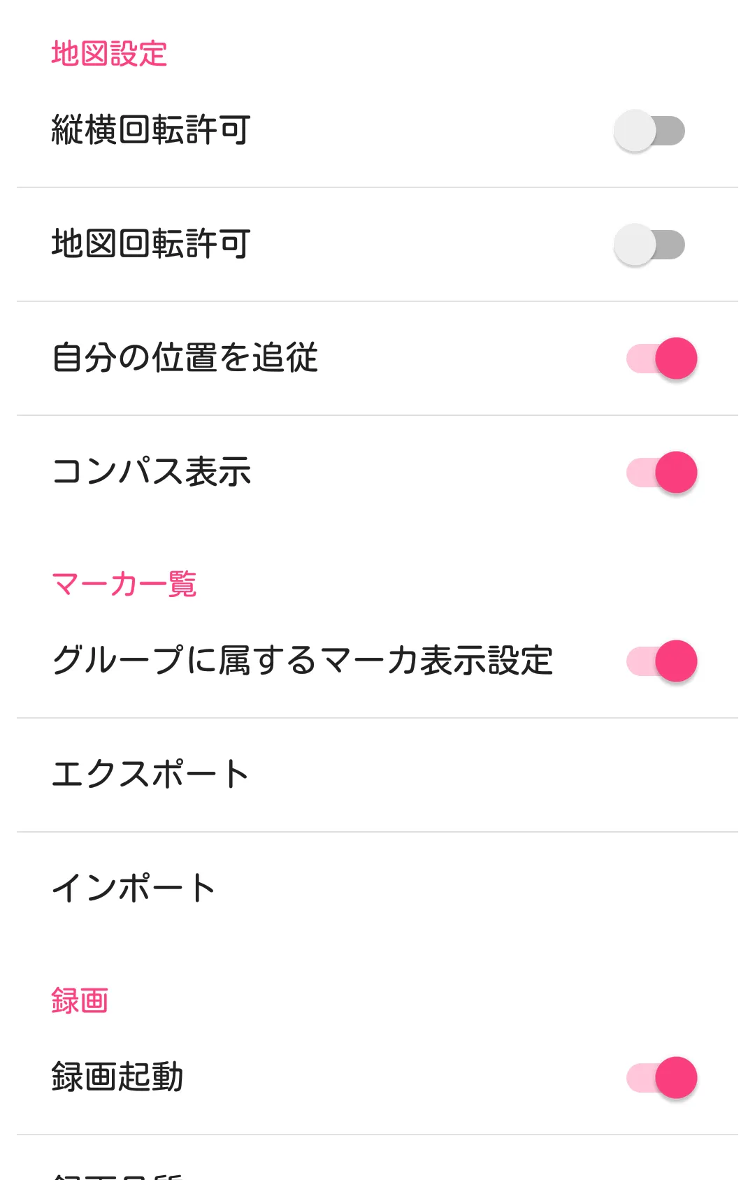 地図メモ | Indus Appstore | Screenshot