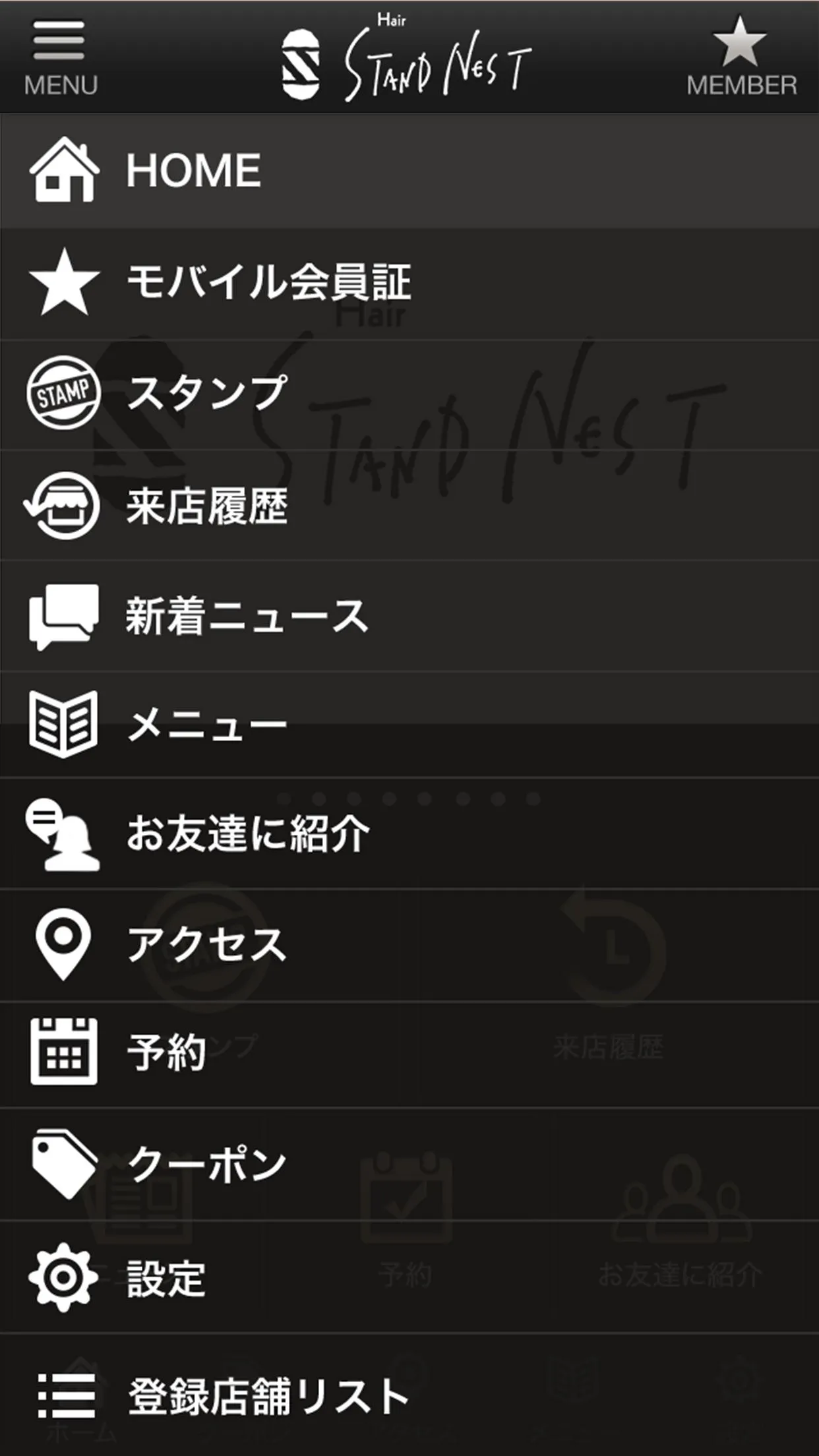 札幌市中央区の理容室「HAIR STAND NEST」 | Indus Appstore | Screenshot