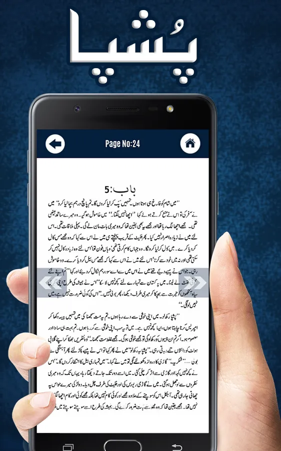 Pushpa Novel | Indus Appstore | Screenshot