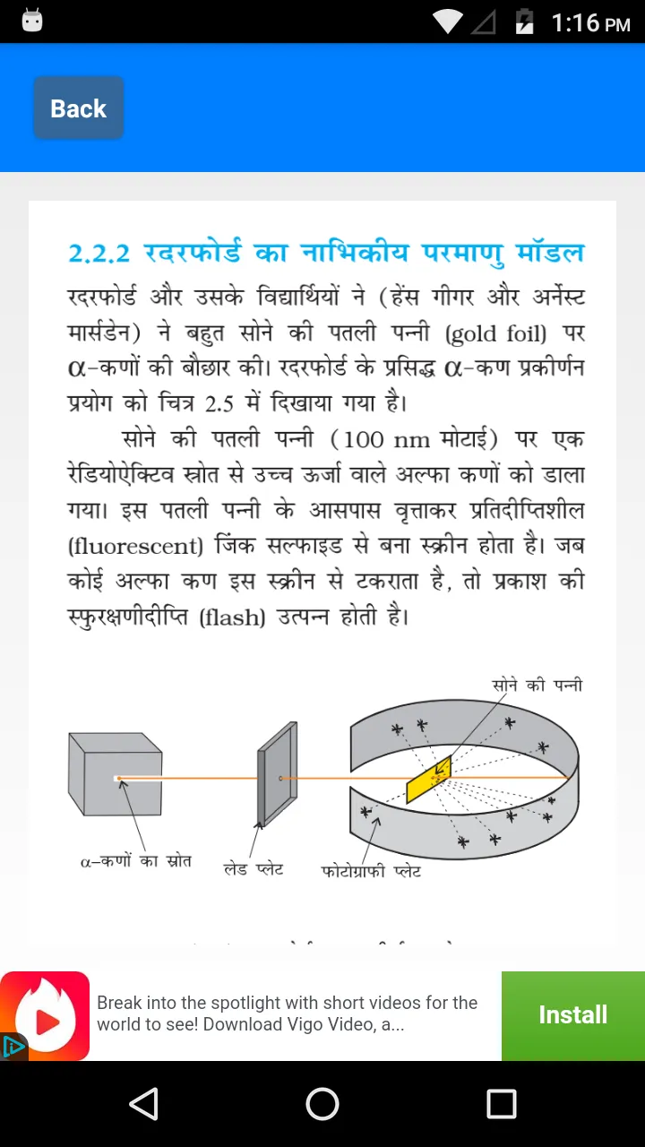 NCERT 11th Chemistry Hindi Med | Indus Appstore | Screenshot