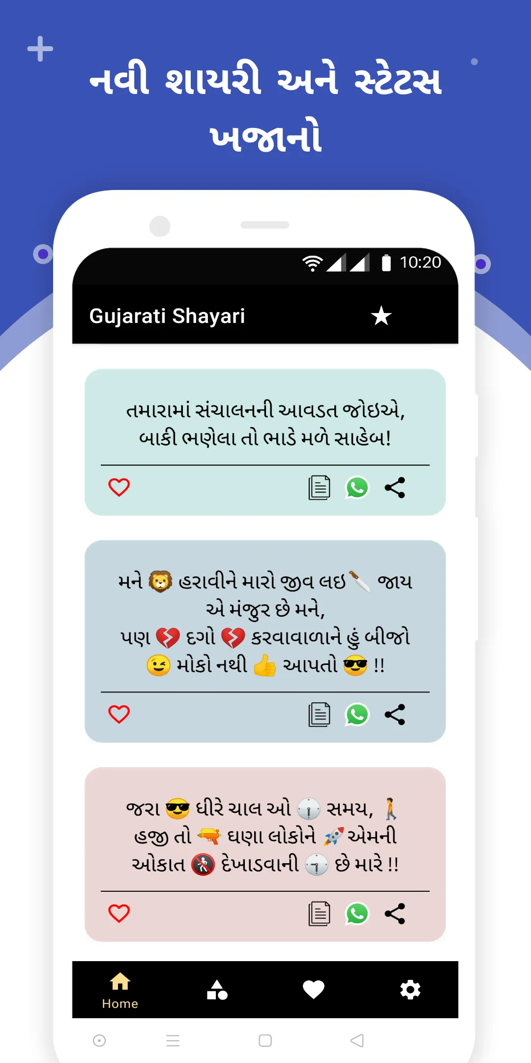 Love Shayari Gujarati | Indus Appstore | Screenshot