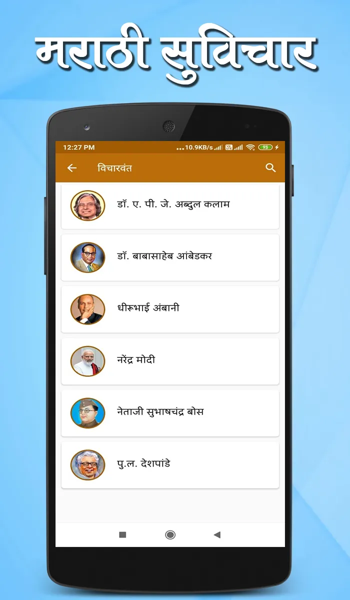 Latest Marathi Suvichar 2024 | Indus Appstore | Screenshot