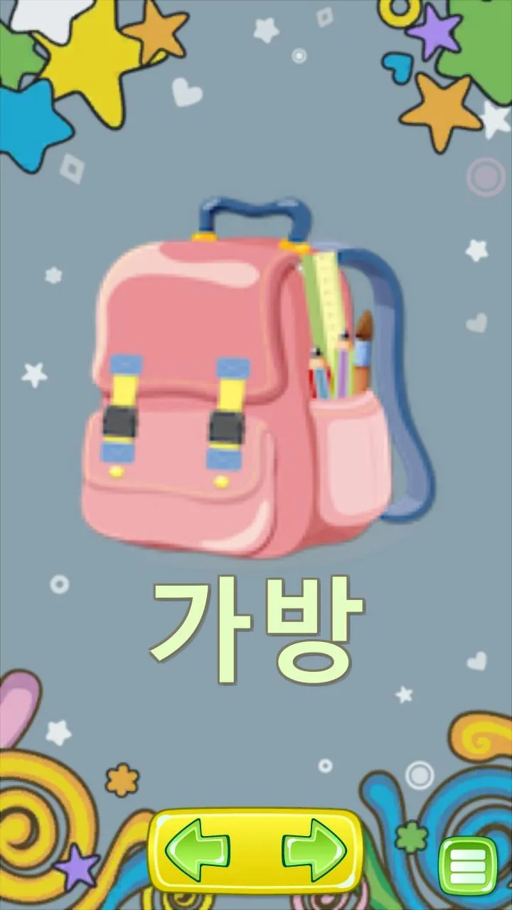 한글 공부 - 낱말 카드 | Indus Appstore | Screenshot