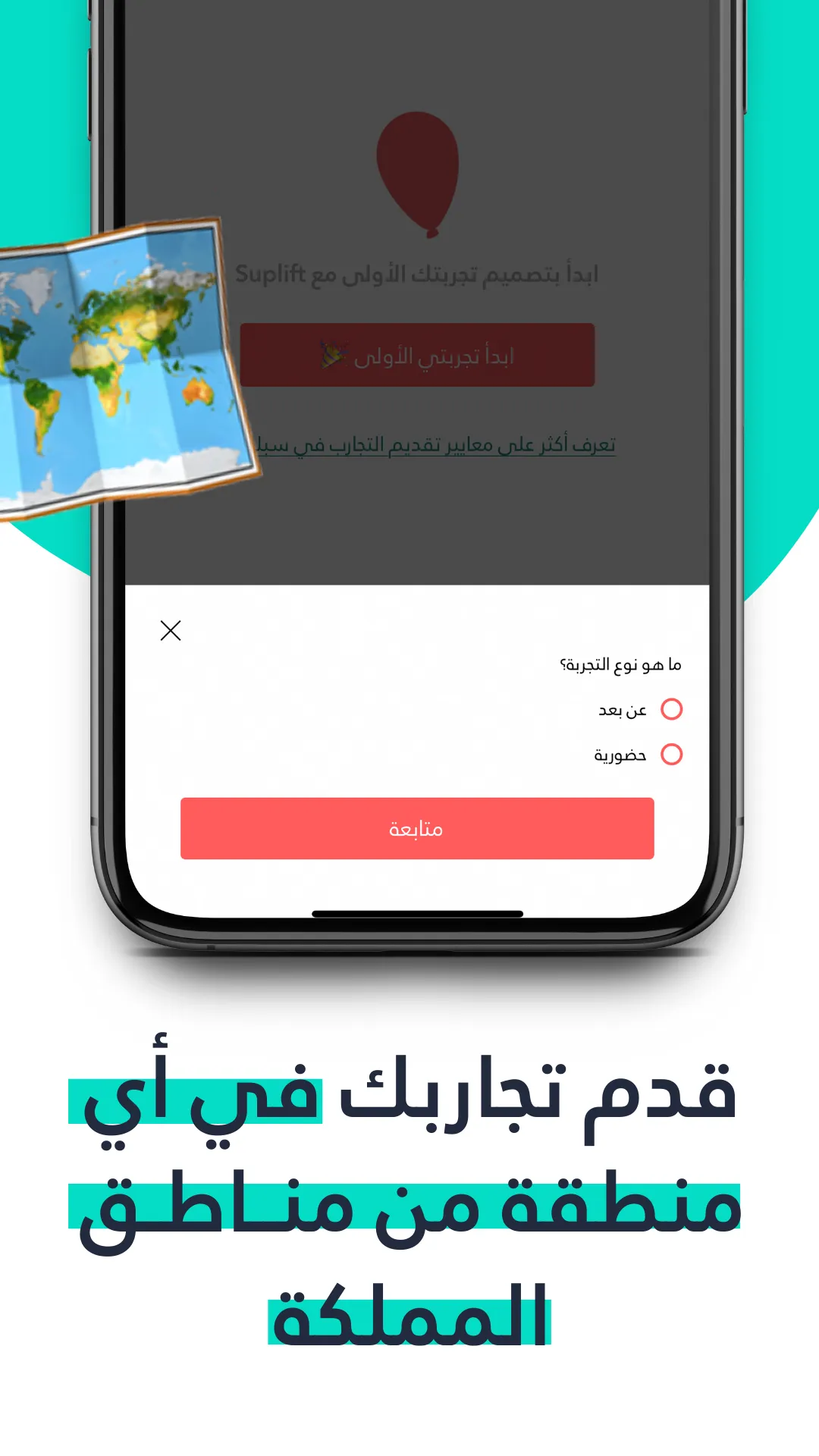 Suplift partner - شركاء سبليفت | Indus Appstore | Screenshot