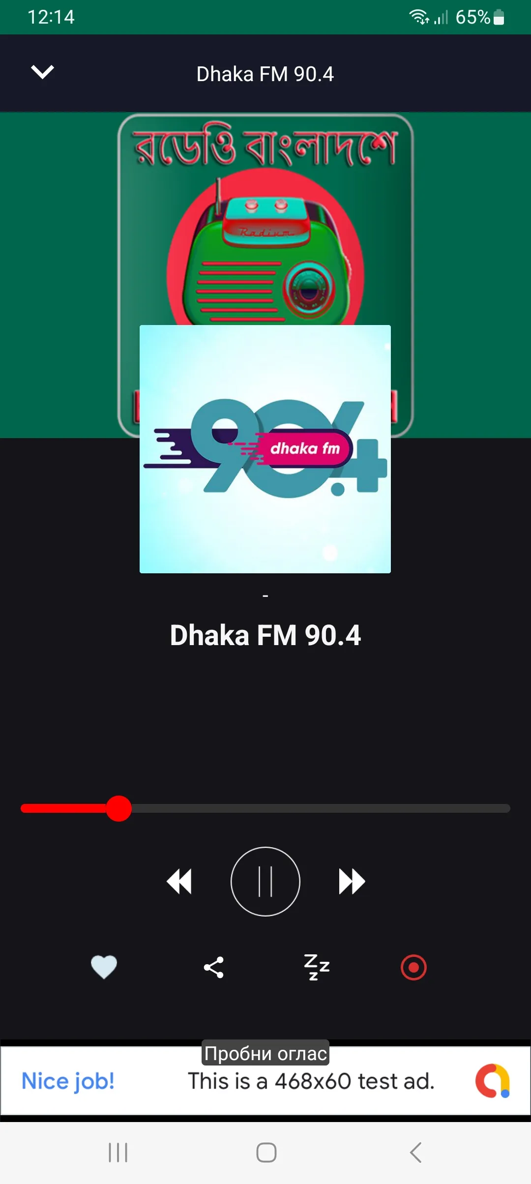 Radio Bangladesh | Indus Appstore | Screenshot