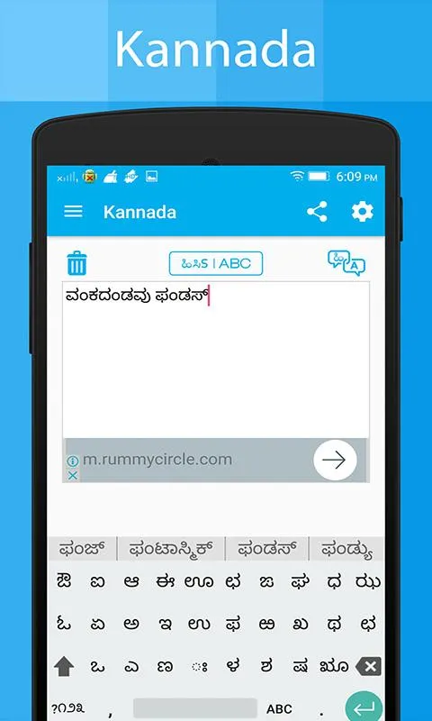 Kannada Keyboard & Translator | Indus Appstore | Screenshot