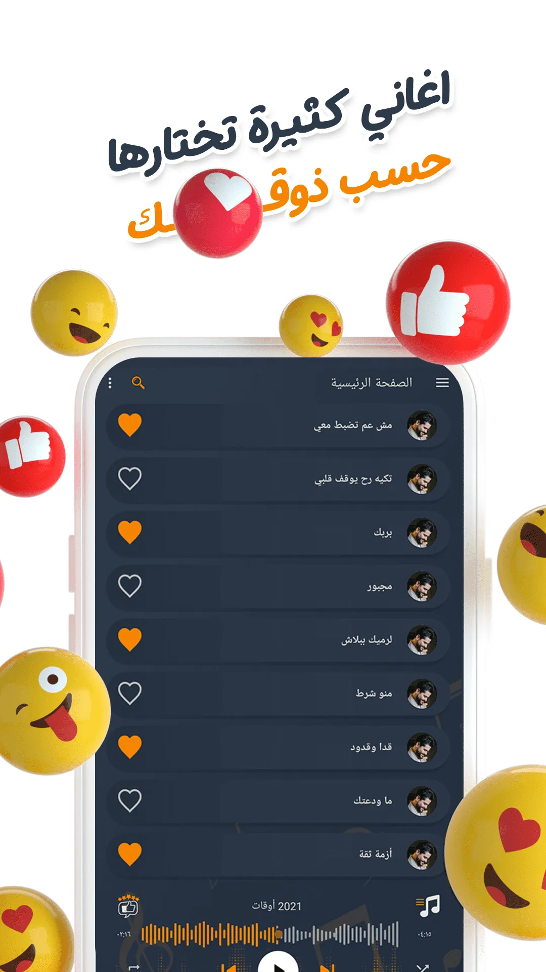 اغاني ناصيف زيتون دون نت|كلمات | Indus Appstore | Screenshot