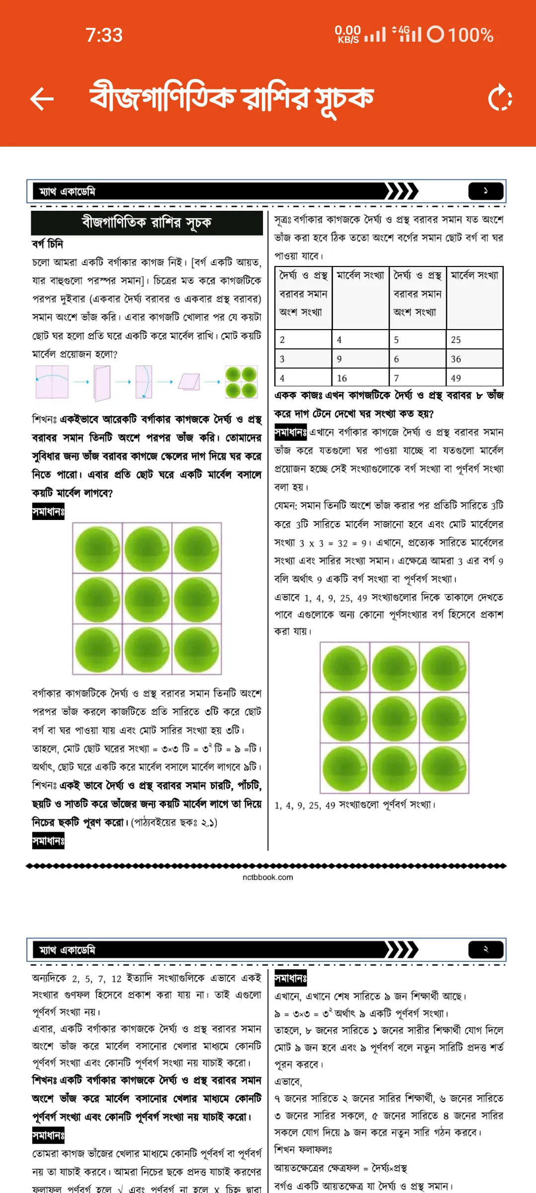 Class 7 Math Solution 2024 | Indus Appstore | Screenshot