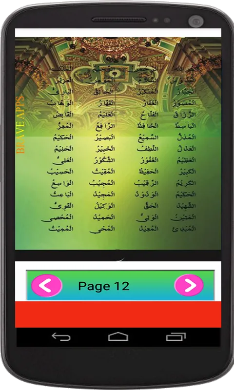 Asma Ul Husna Sy Rohani Ilaj | Indus Appstore | Screenshot