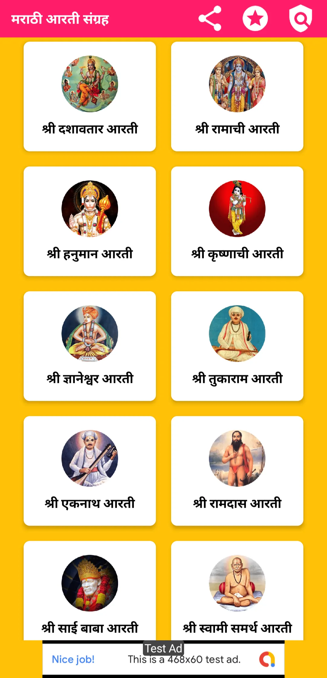 Marathi Aarti | मराठी आरती | Indus Appstore | Screenshot