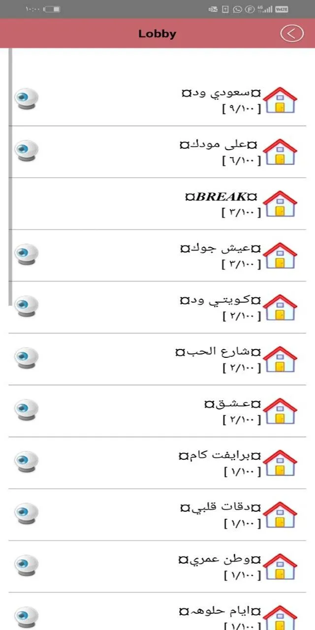 شات سعودي ود Chat wed | Indus Appstore | Screenshot