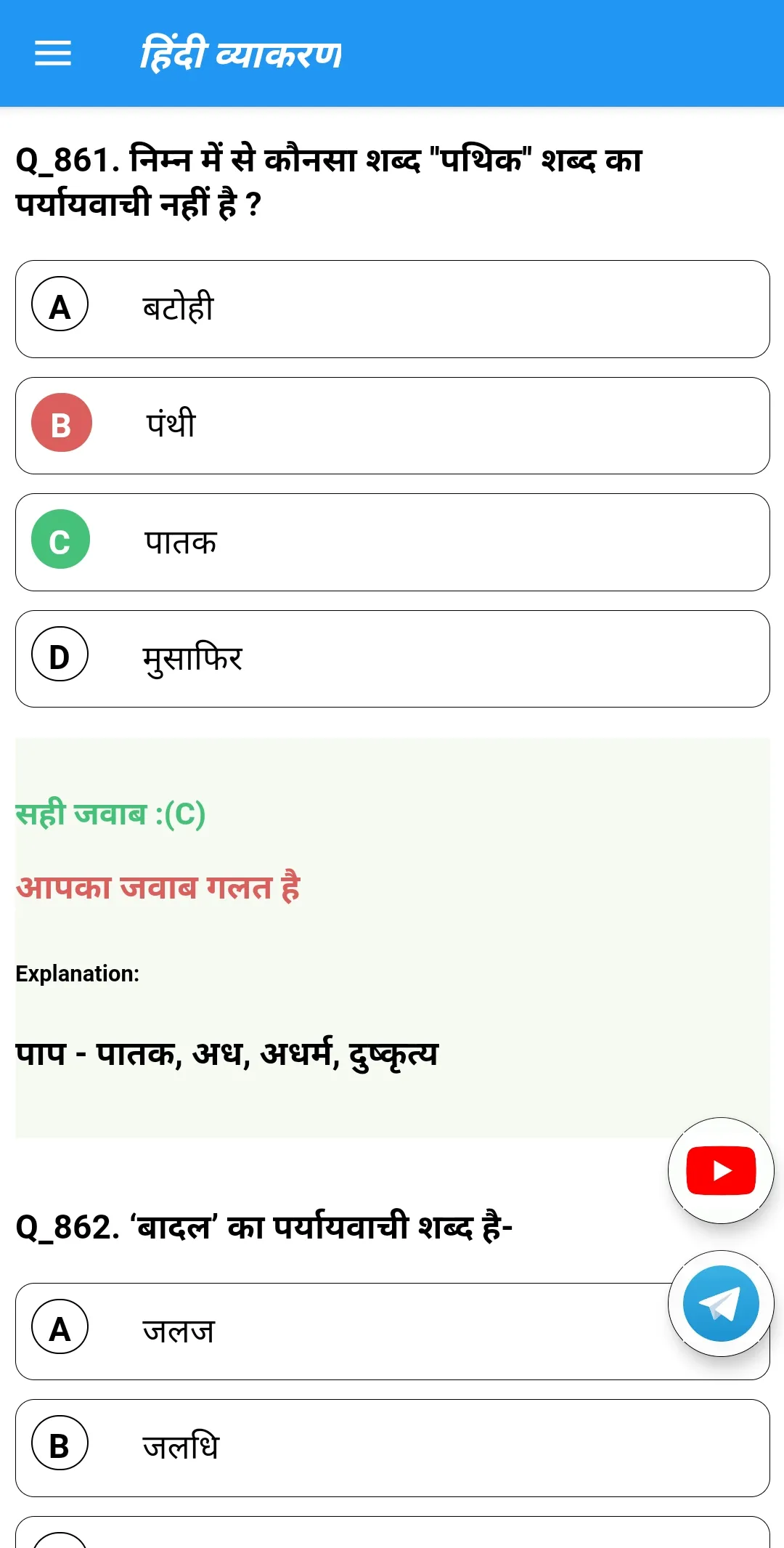 Hindi Grammar | हिंदी व्याकरण | Indus Appstore | Screenshot