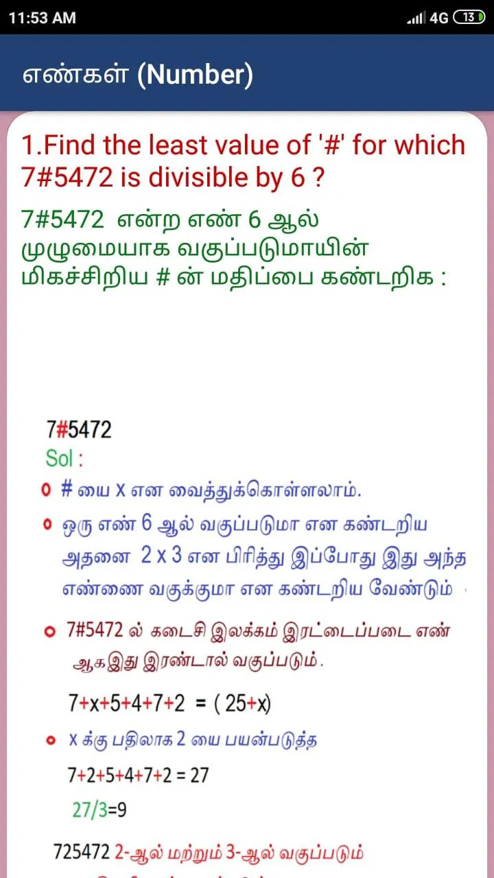 Tamil Aptitude | Indus Appstore | Screenshot