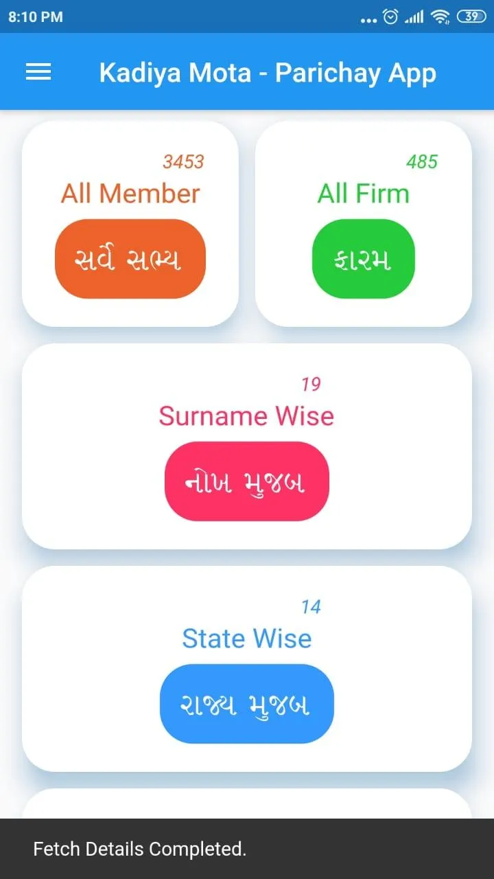 Kadiya Mota Laxminarayan Samaj | Indus Appstore | Screenshot