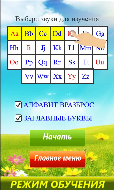 English Alphabet. Letters | Indus Appstore | Screenshot