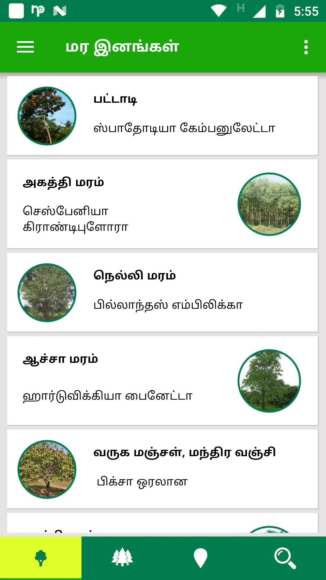 Tamil Nadu Treepedia - தமிழக ம | Indus Appstore | Screenshot