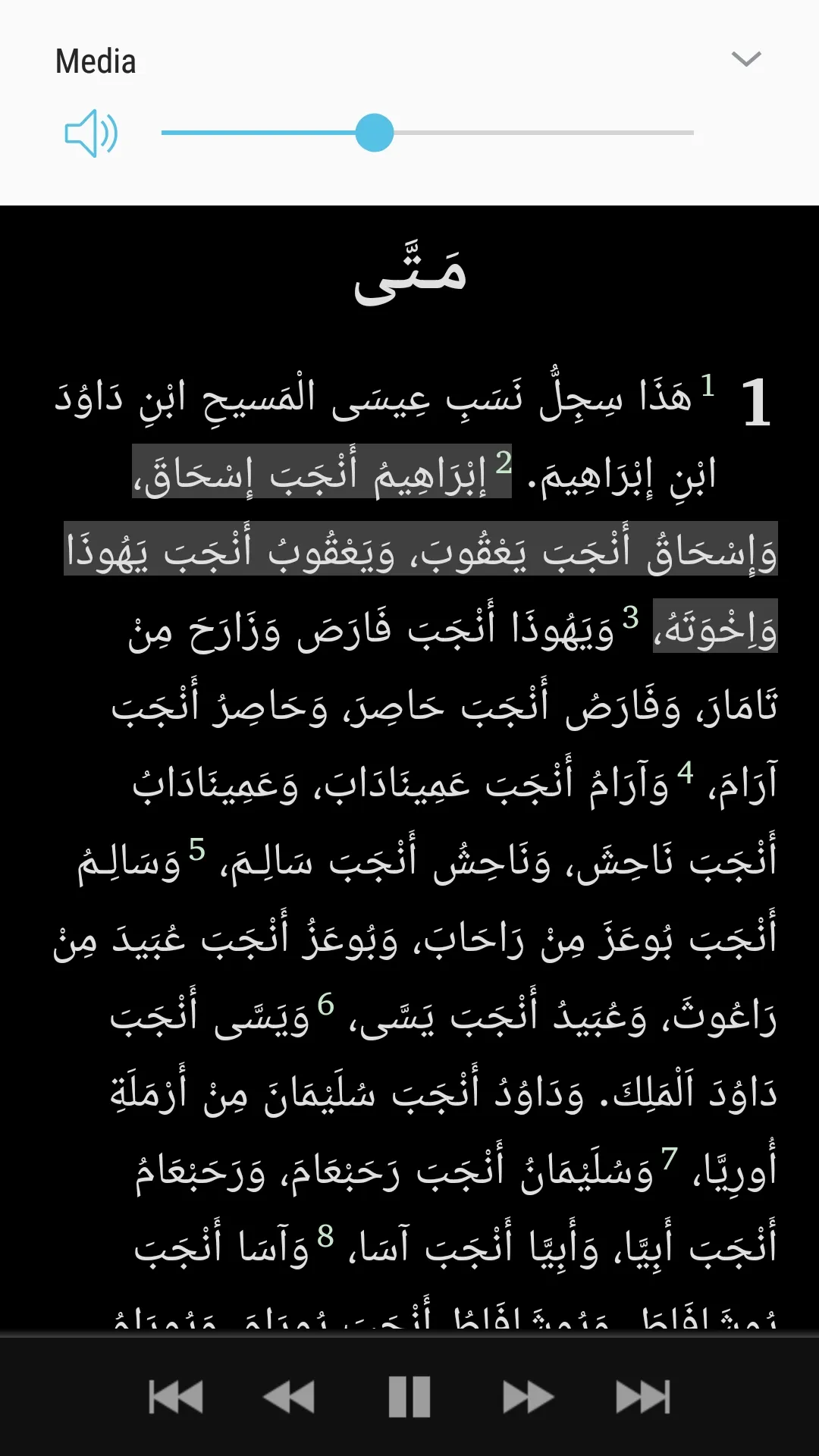 Arabic Sudanese Bible | Indus Appstore | Screenshot