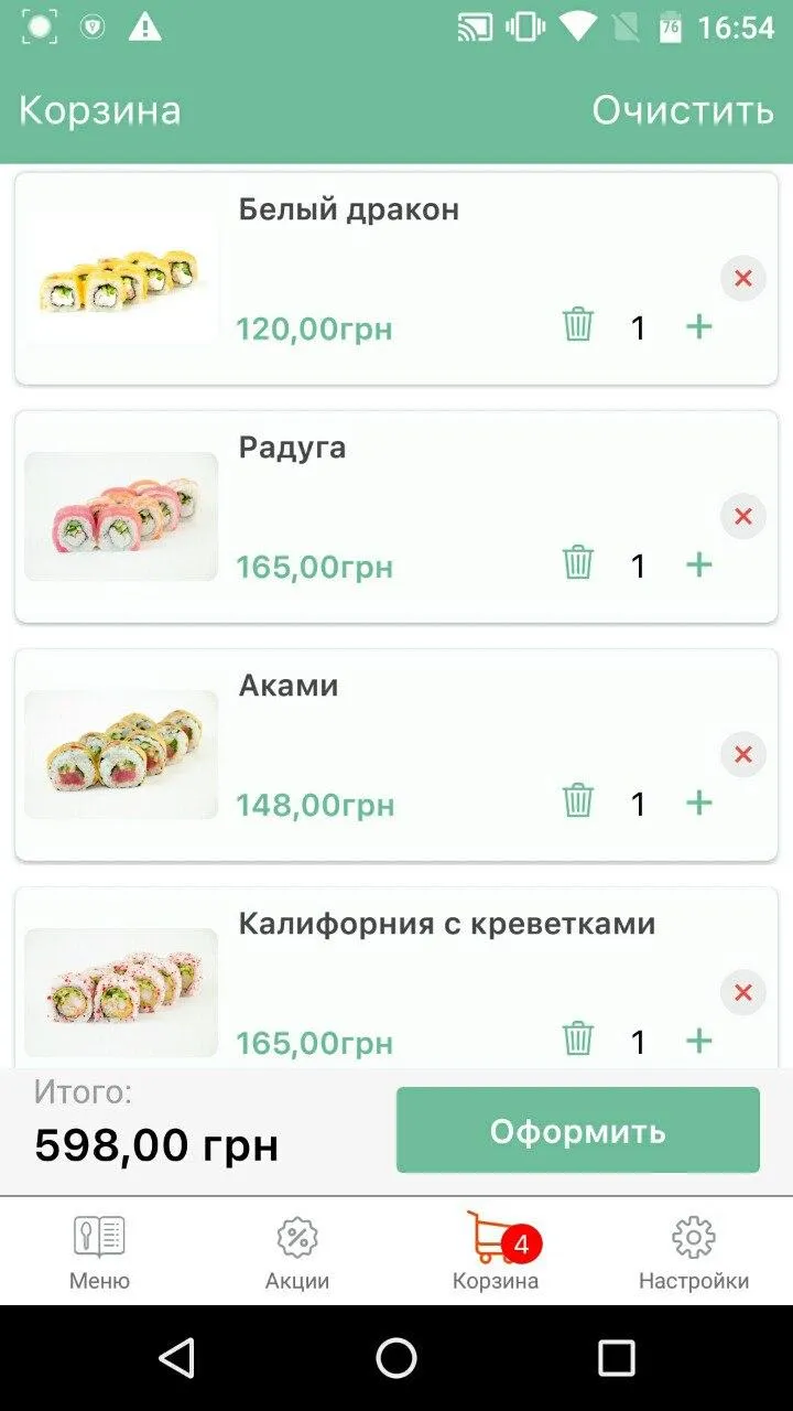 Суши на диване | Indus Appstore | Screenshot