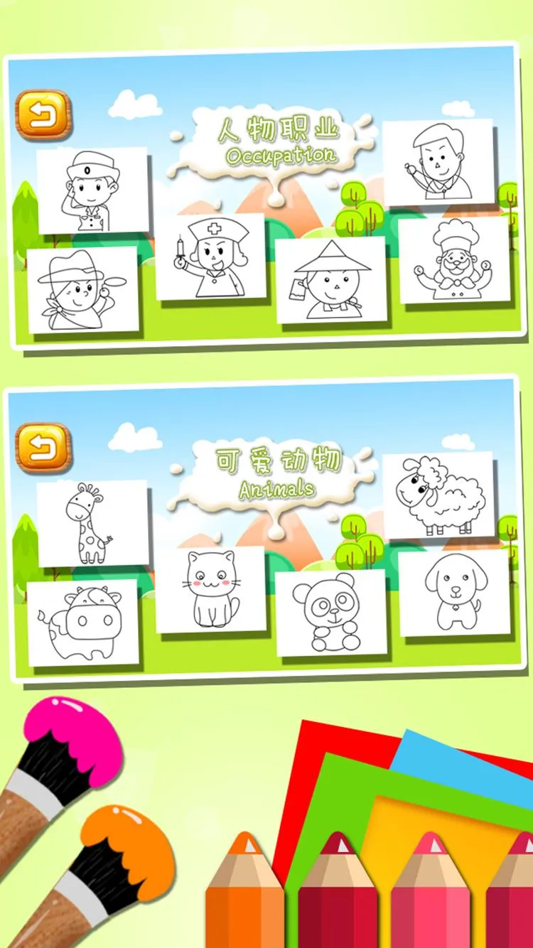 Simple line drawing for kids | Indus Appstore | Screenshot