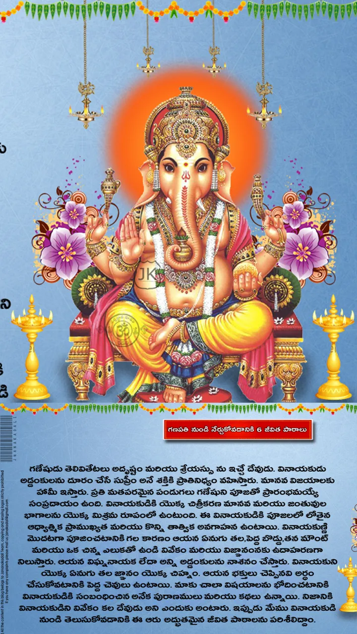 Vinayaka Pooja & Charitra | Indus Appstore | Screenshot