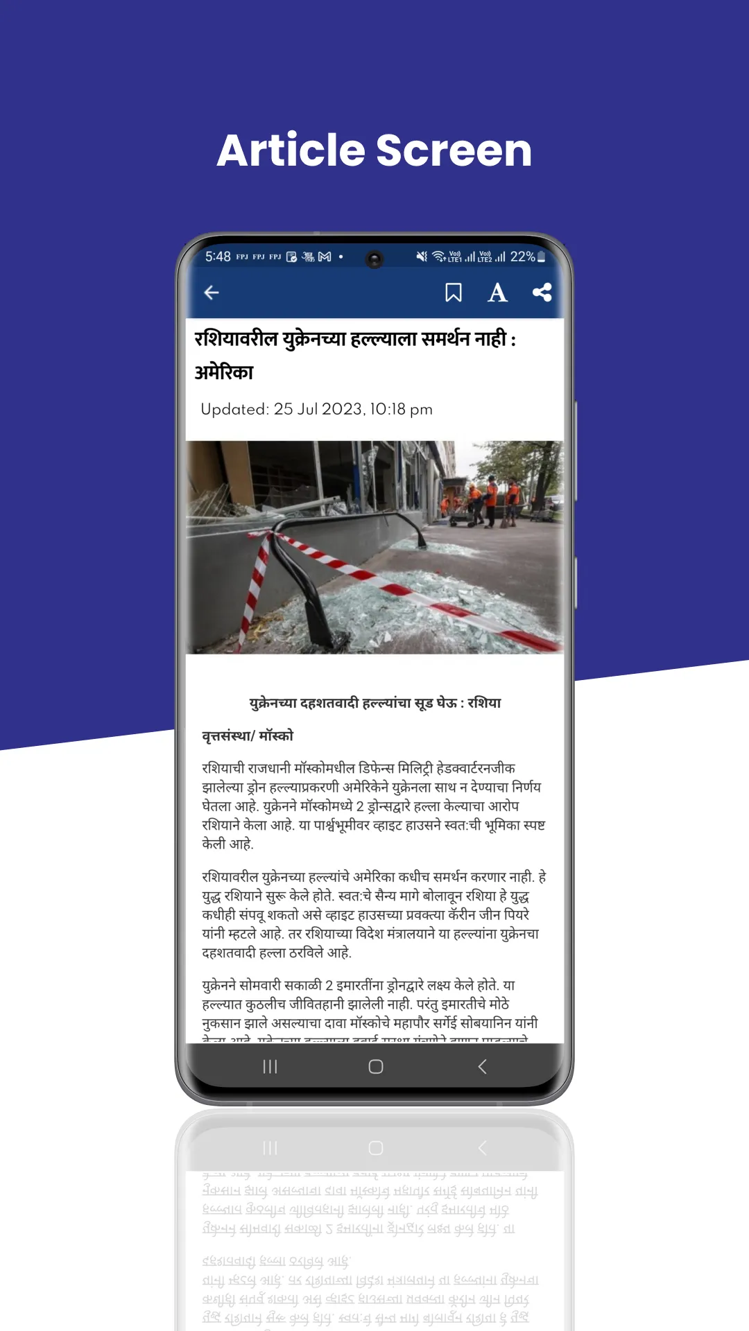 Tarun Bharat Marathi Newspaper | Indus Appstore | Screenshot