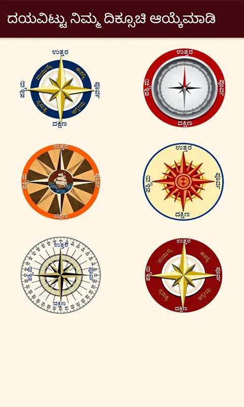 Compass in Kannada I ಕನ್ನಡ ದಿಕ | Indus Appstore | Screenshot