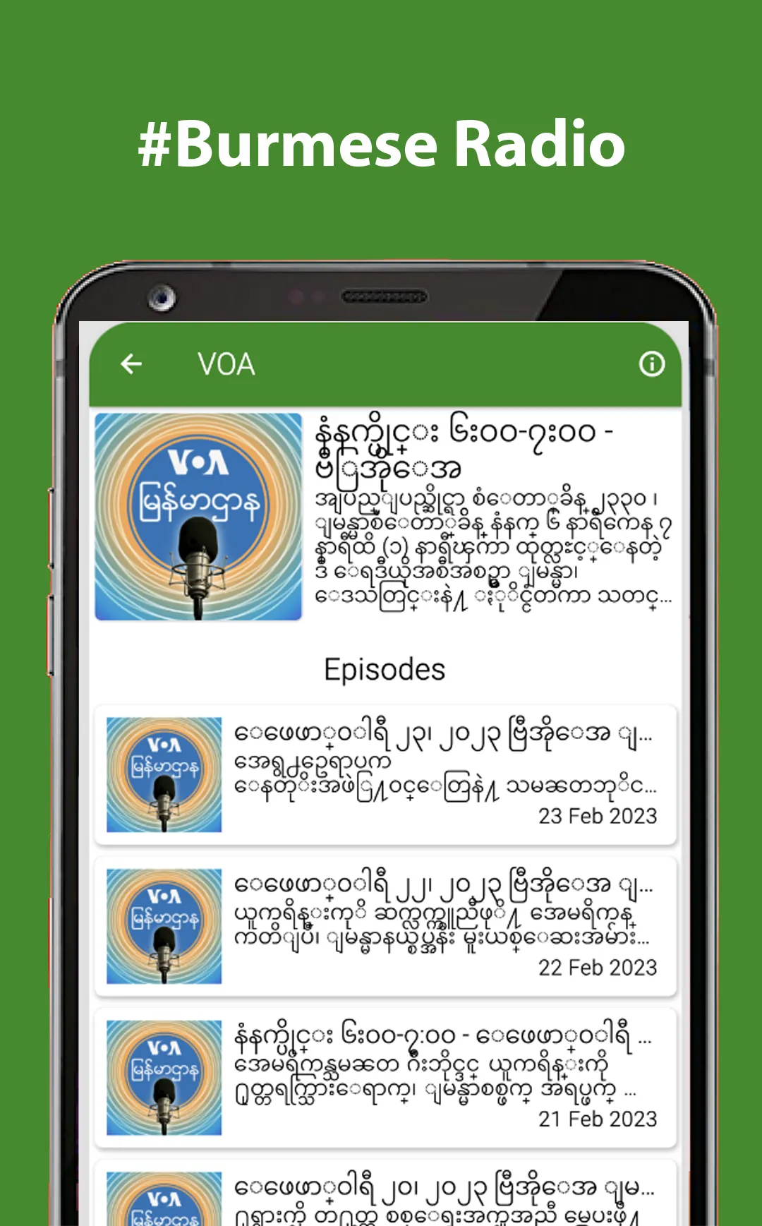 Burmese Radio | Indus Appstore | Screenshot