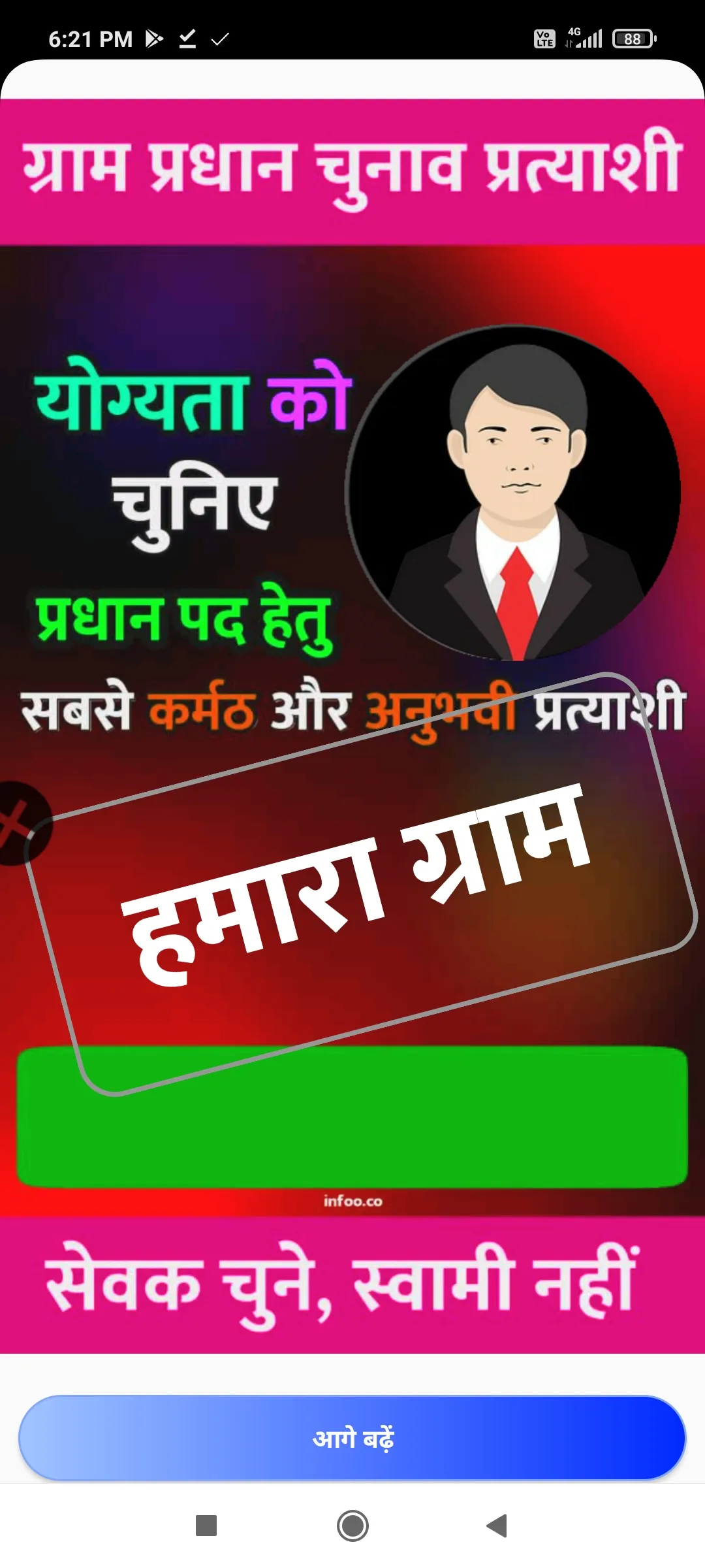 Gram Pradhan Banner Maker | Indus Appstore | Screenshot