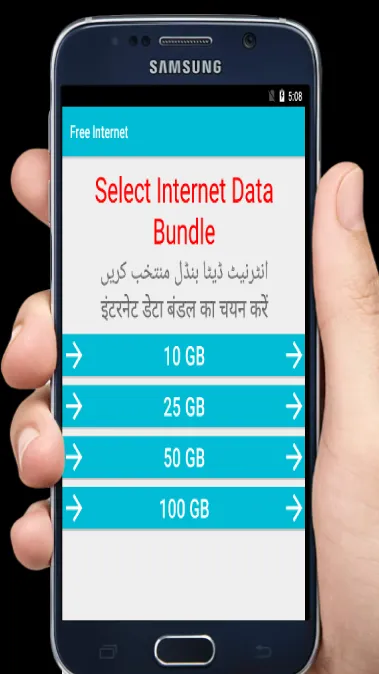 Internet Data app : 50 GB | Indus Appstore | Screenshot