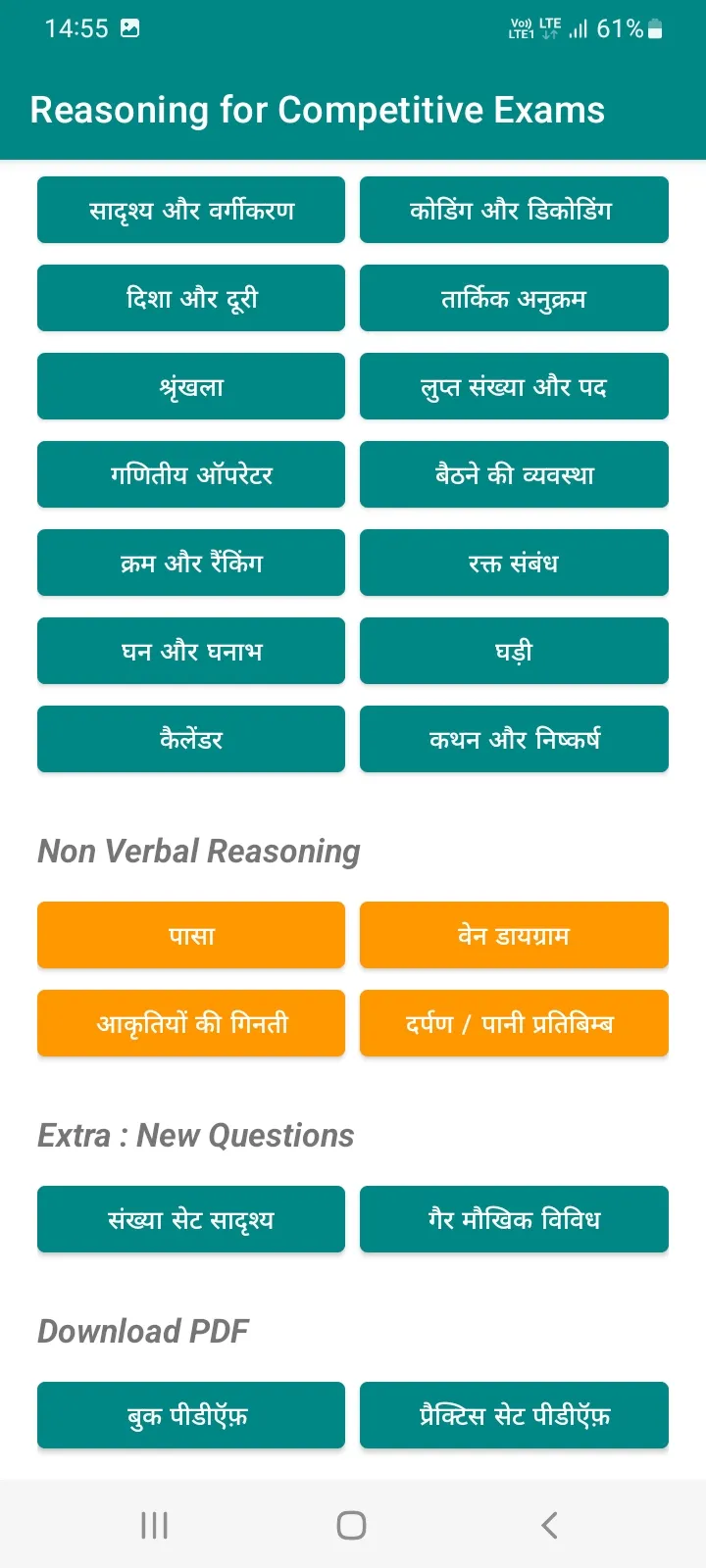 Reasoning for Competitive Exam | Indus Appstore | Screenshot