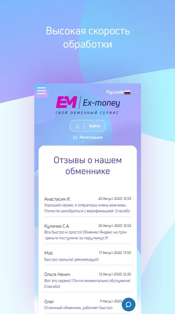 Ex-money – обменять Биткоин на | Indus Appstore | Screenshot