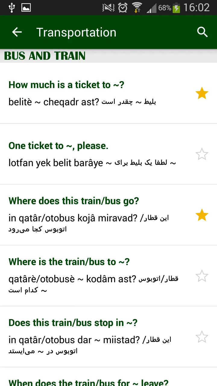 Persian phrasebook | Indus Appstore | Screenshot