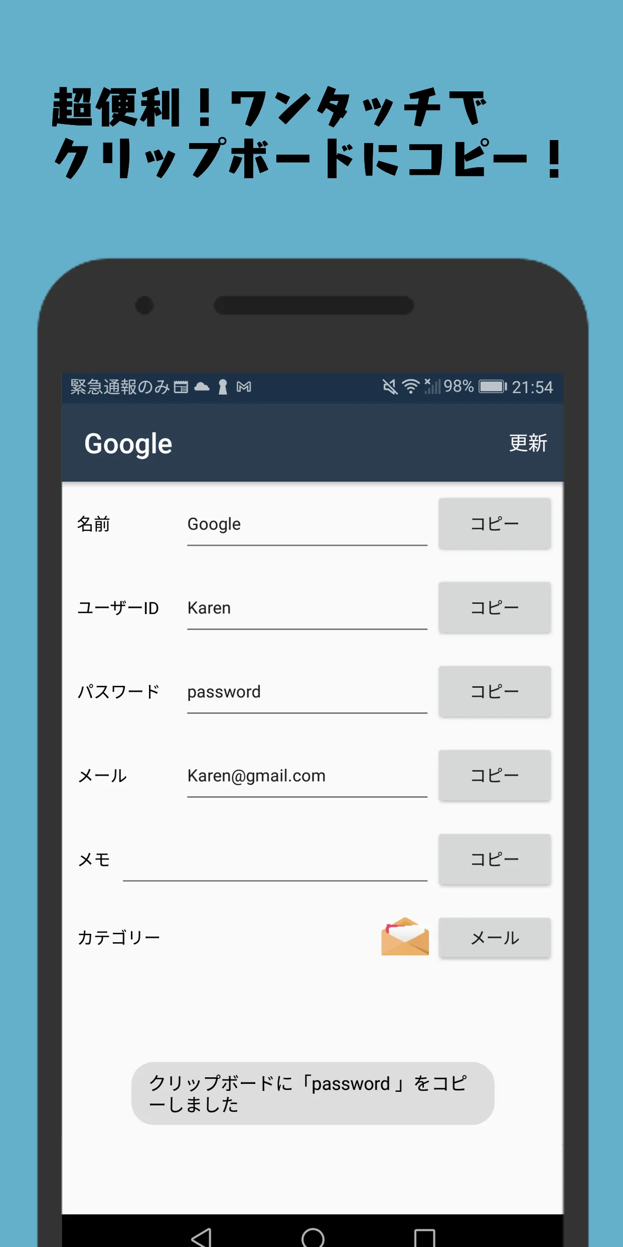 使いやすいIDパスワードマネージャー（アカウント管理メモ帳） | Indus Appstore | Screenshot