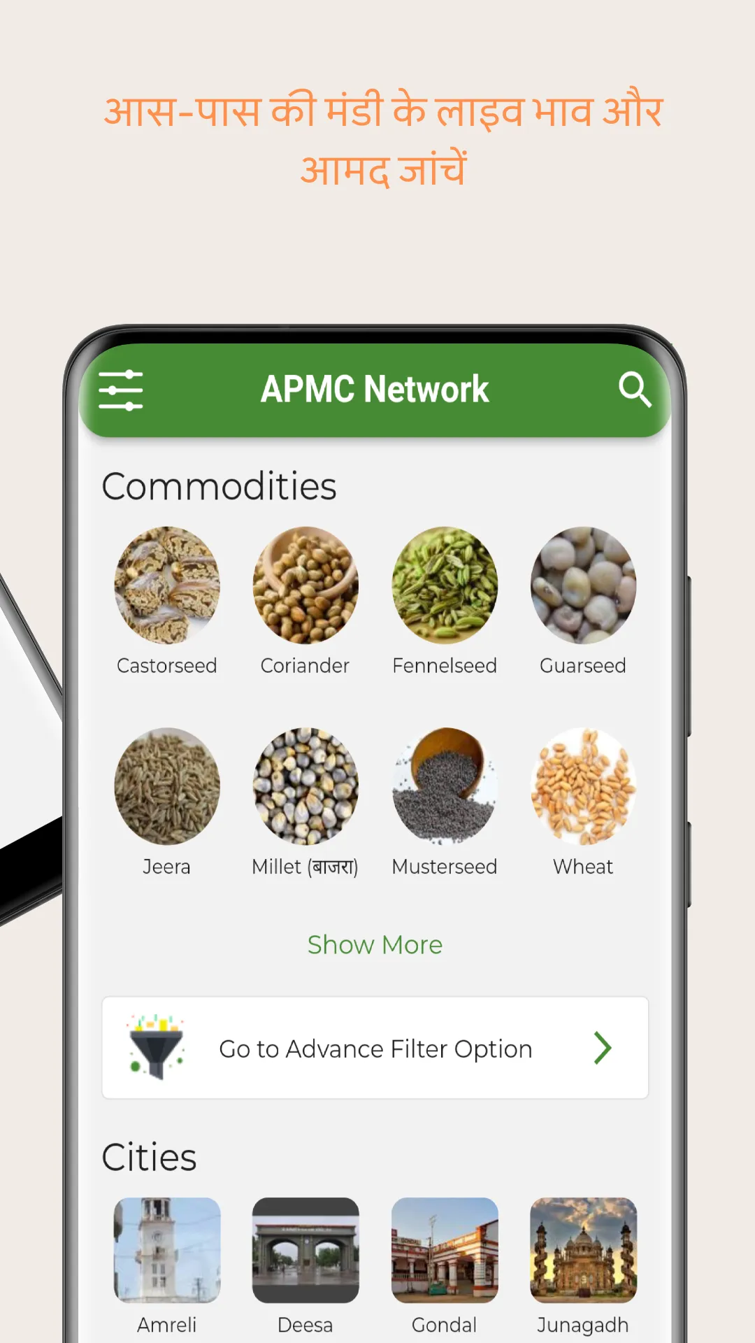 APMC Network - Mandi bhav | Indus Appstore | Screenshot