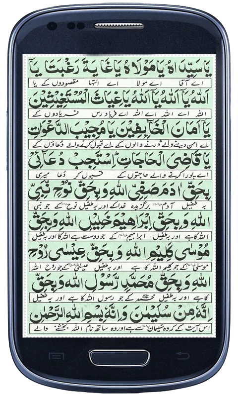 Dua e Aman | Indus Appstore | Screenshot